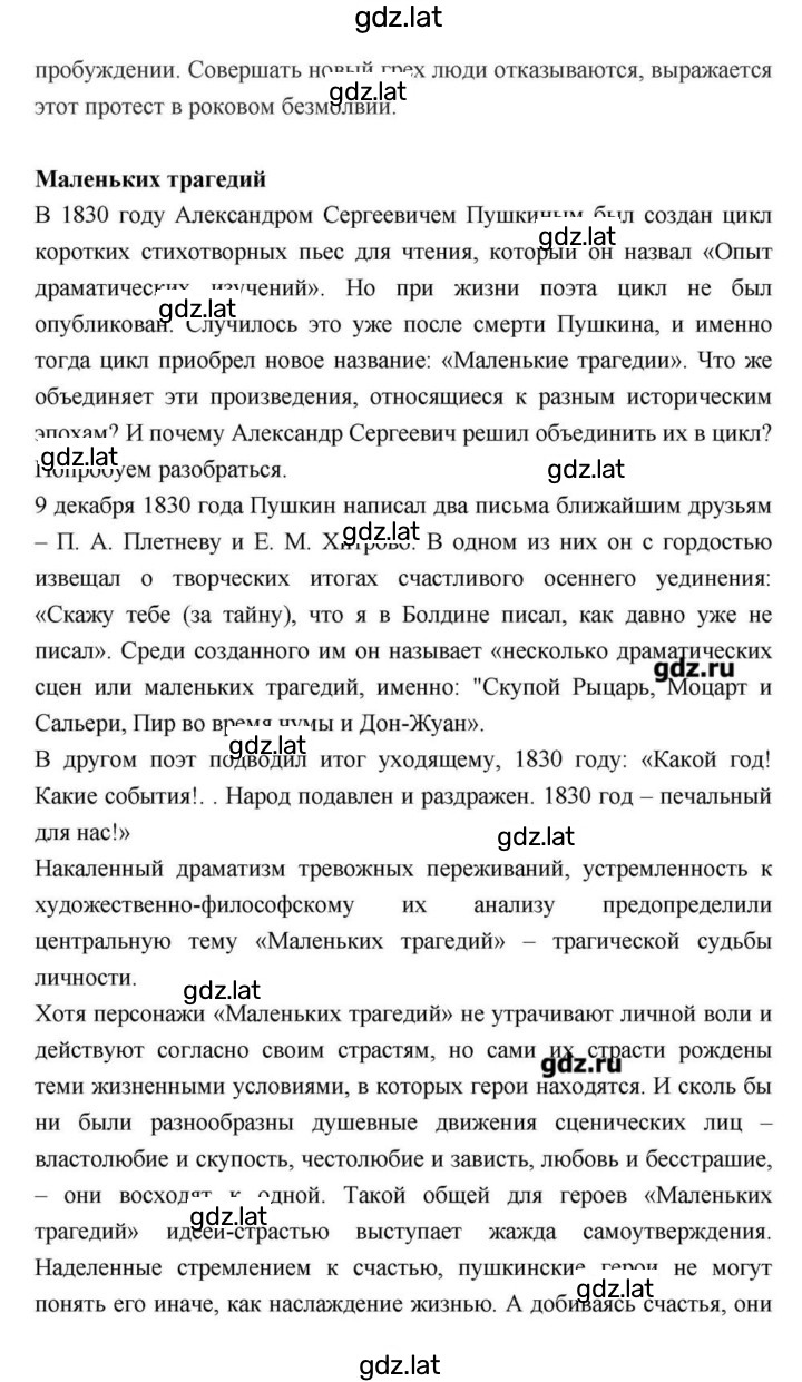 Решение задания № 114 — страница 86