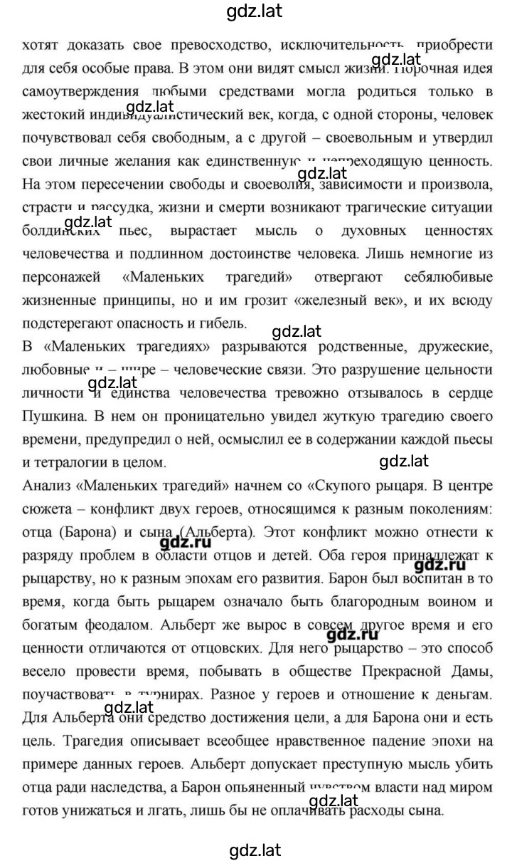 Решение задания № 114 — страница 87