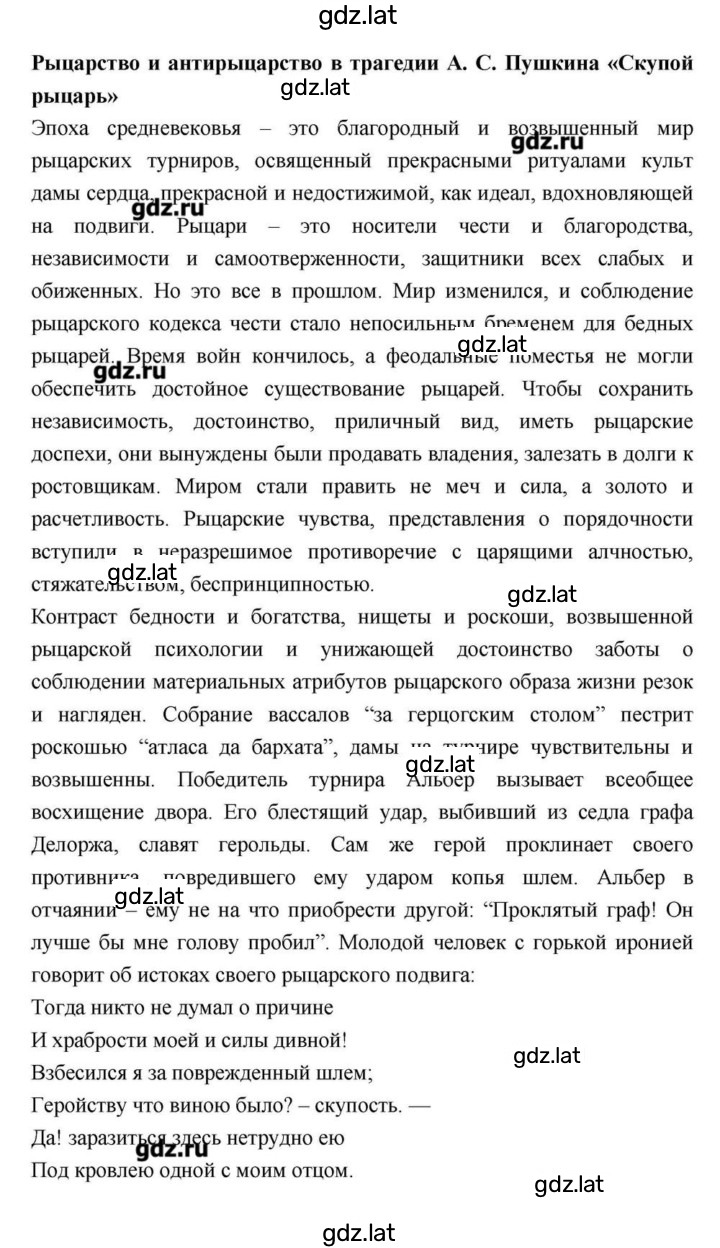 Решение задания № 114 — страница 88