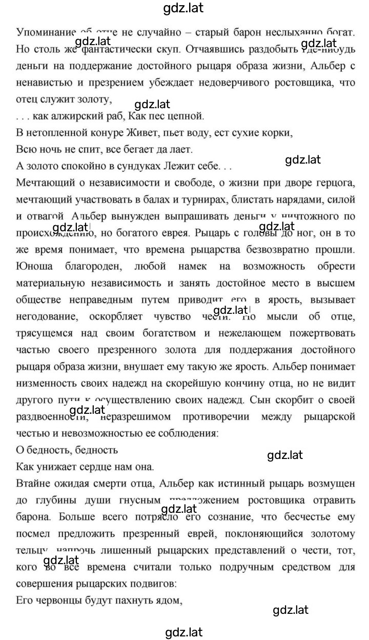 Решение задания № 114 — страница 89