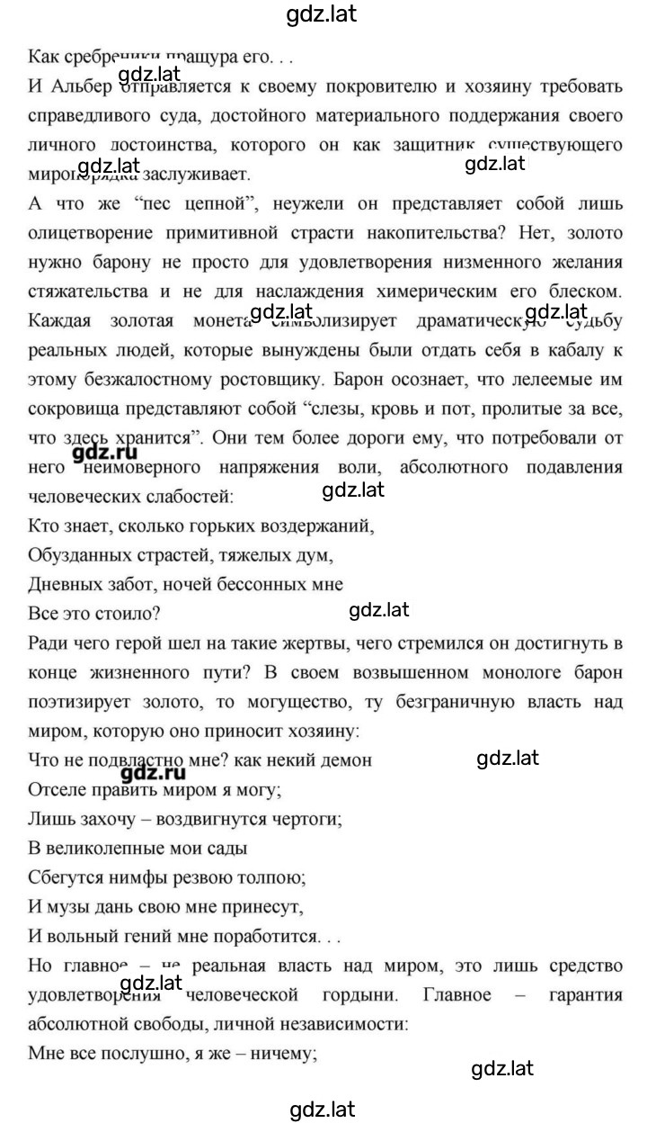Решение задания № 114 — страница 90