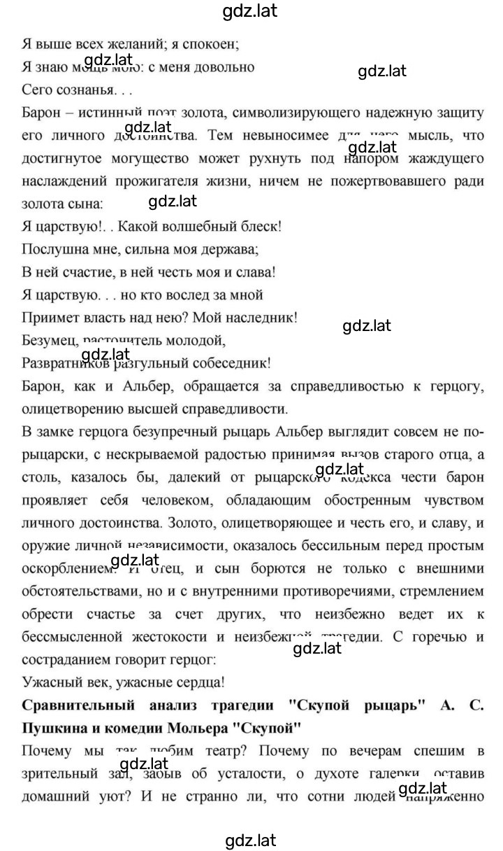 Решение задания № 114 — страница 91