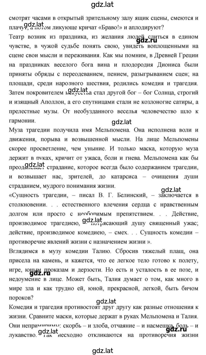Решение задания № 114 — страница 92