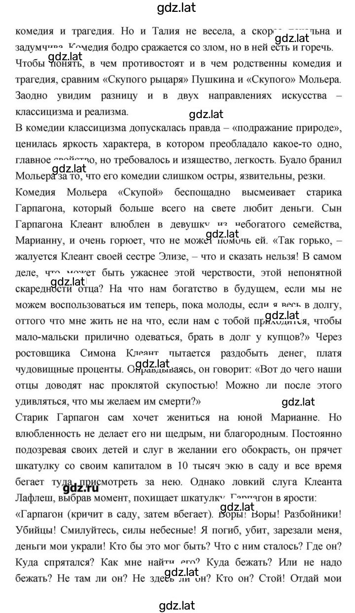 Решение задания № 114 — страница 93