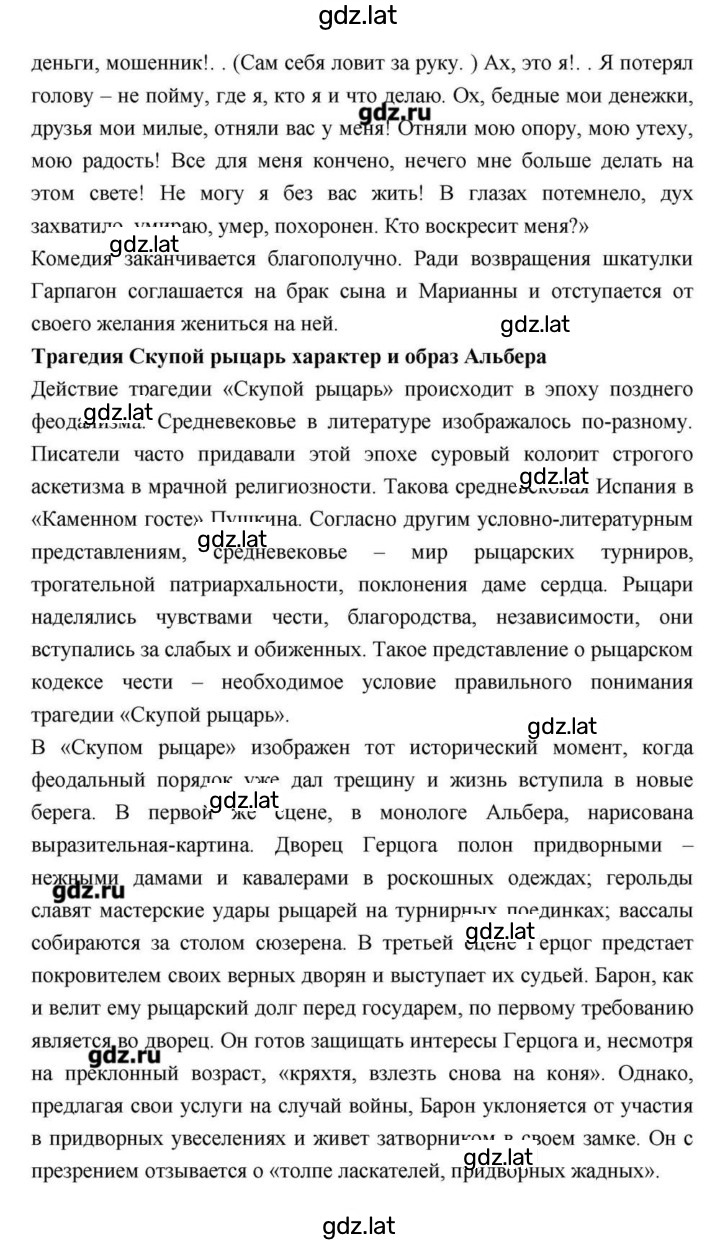 Решение задания № 114 — страница 94