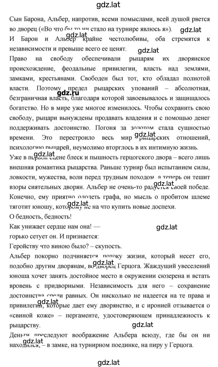 Решение задания № 114 — страница 95