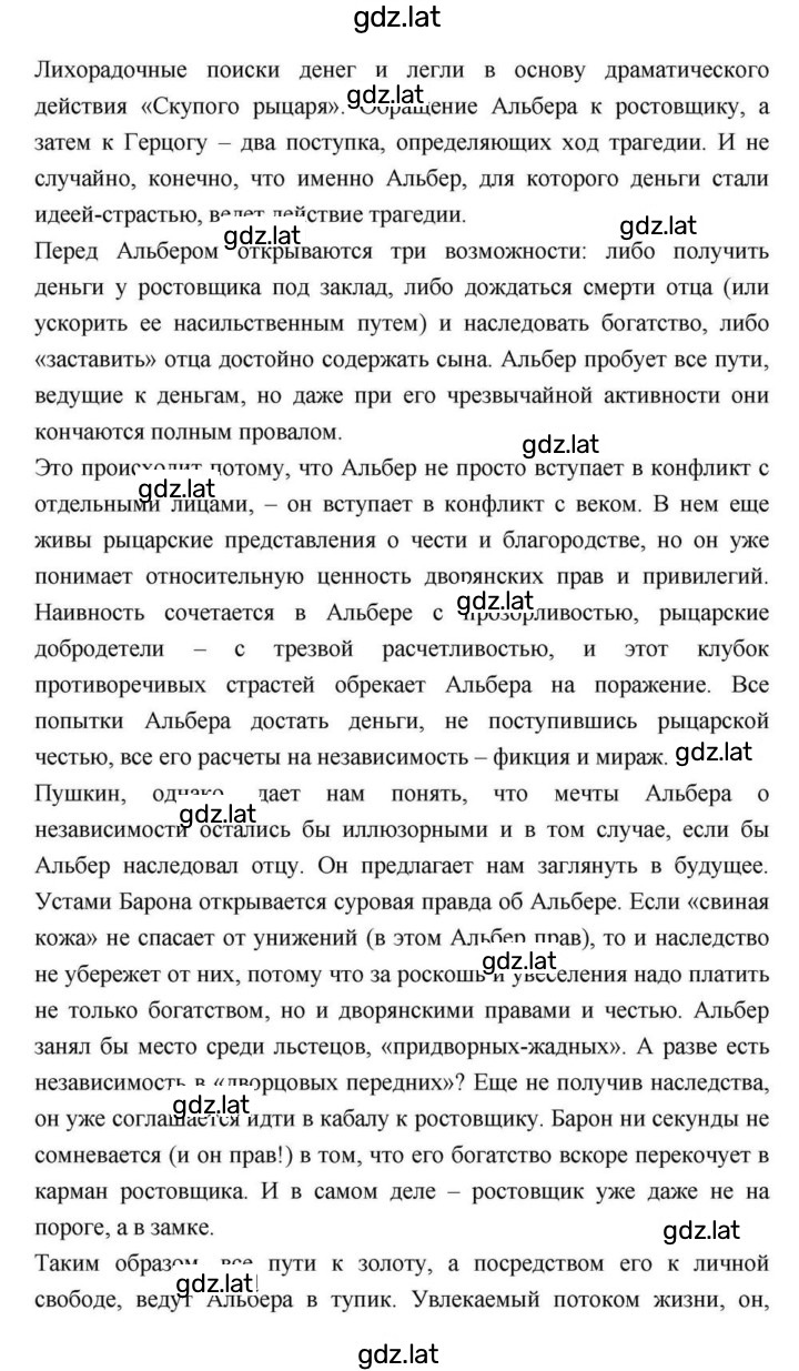 Решение задания № 114 — страница 96