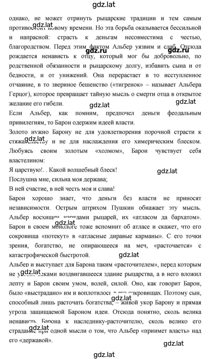 Решение задания № 114 — страница 97
