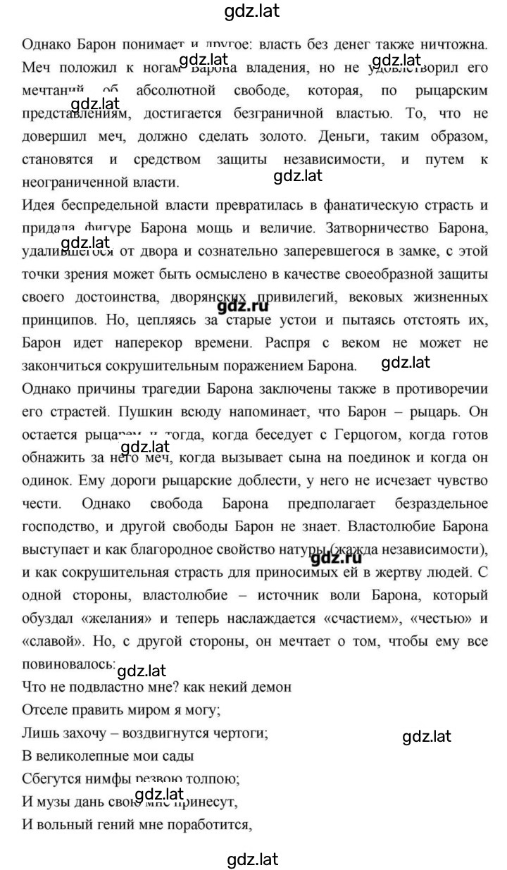 Решение задания № 114 — страница 98