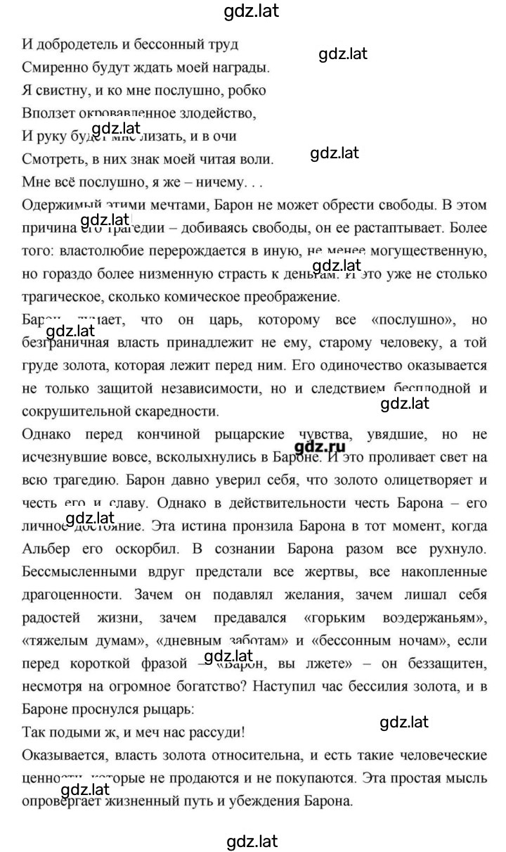 Решение задания № 114 — страница 99