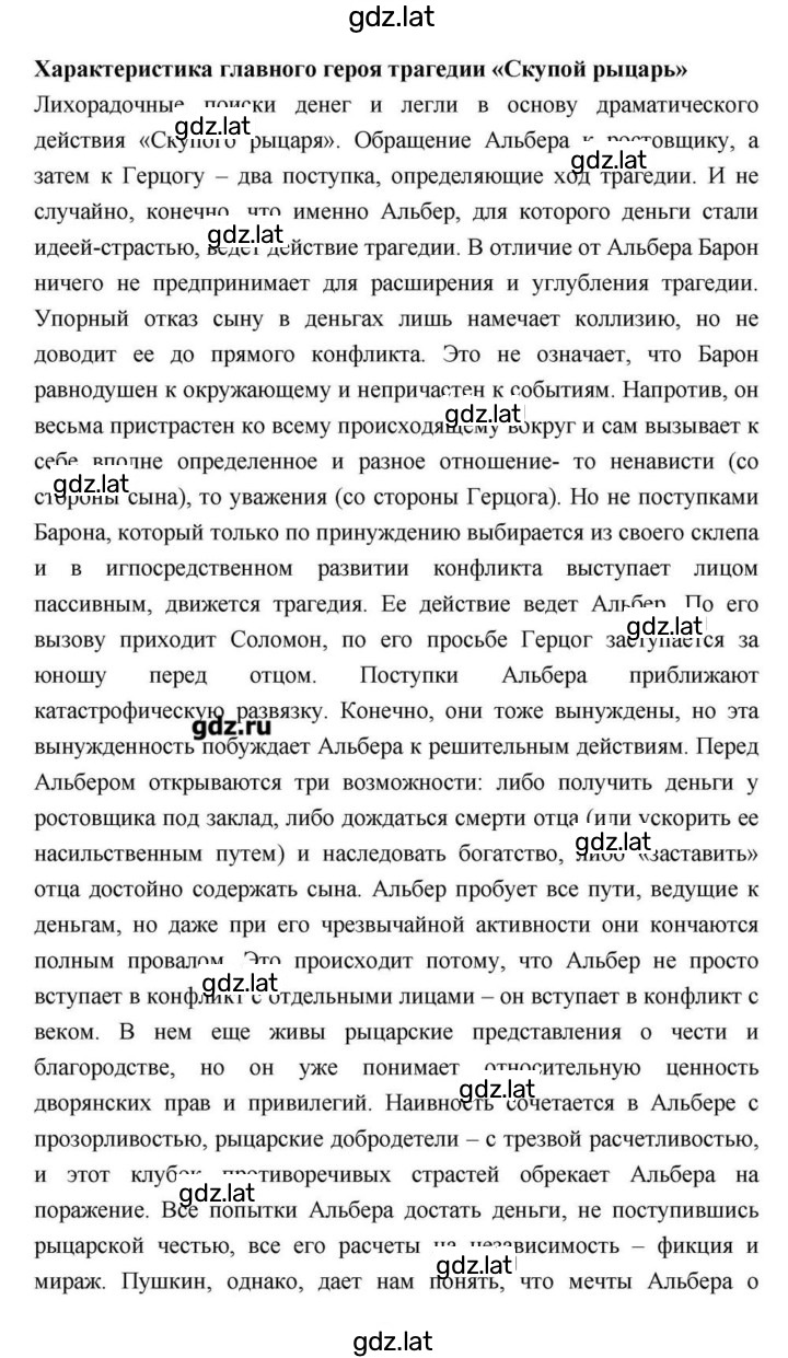 Решение задания № 114 — страница 100