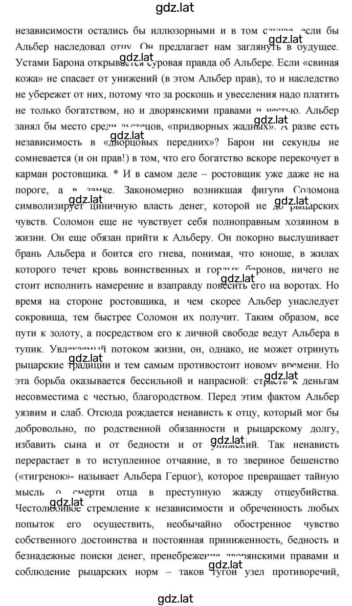 Решение задания № 114 — страница 101