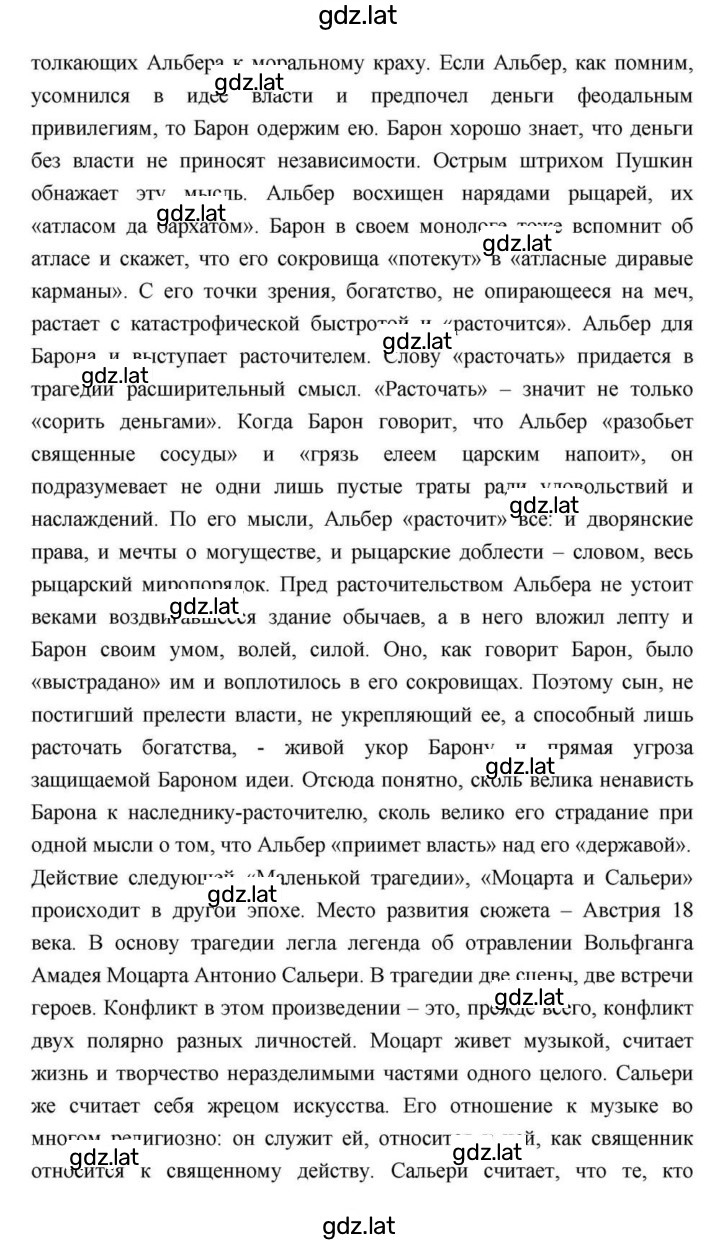 Решение задания № 114 — страница 102