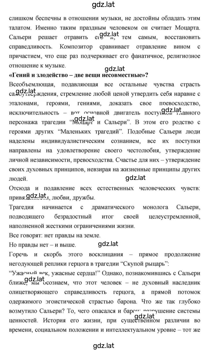 Решение задания № 114 — страница 103