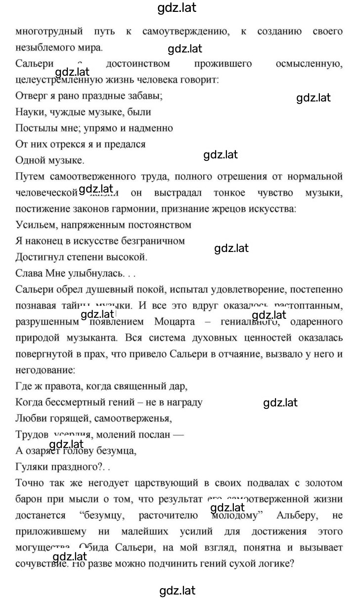 Решение задания № 114 — страница 104