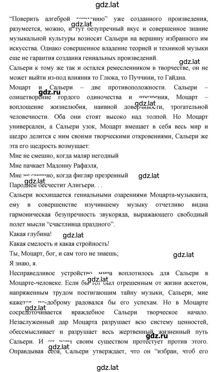 Решение задания № 114 — страница 105