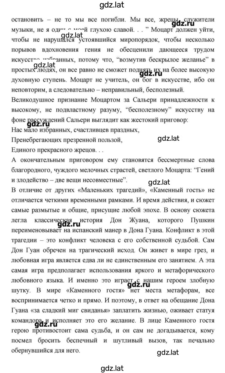 Решение задания № 114 — страница 106