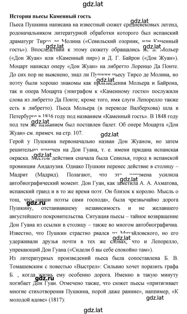 Решение задания № 114 — страница 107