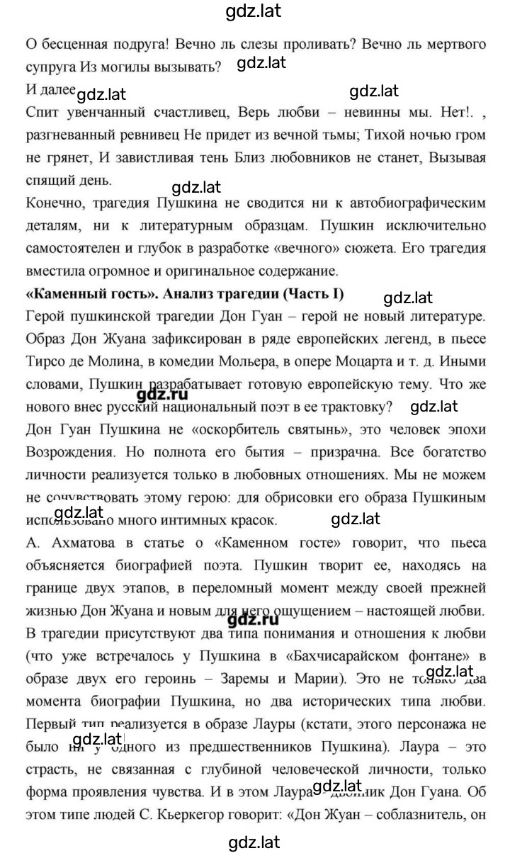 Решение задания № 114 — страница 108