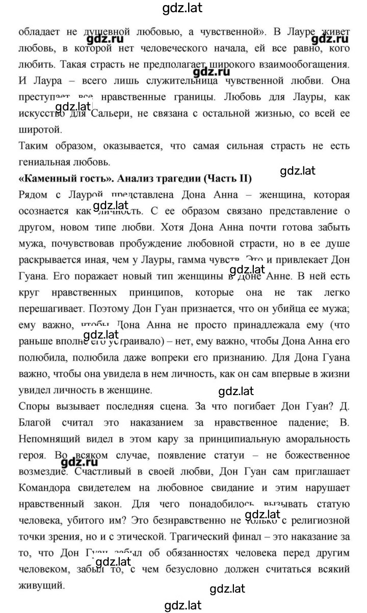 Решение задания № 114 — страница 109