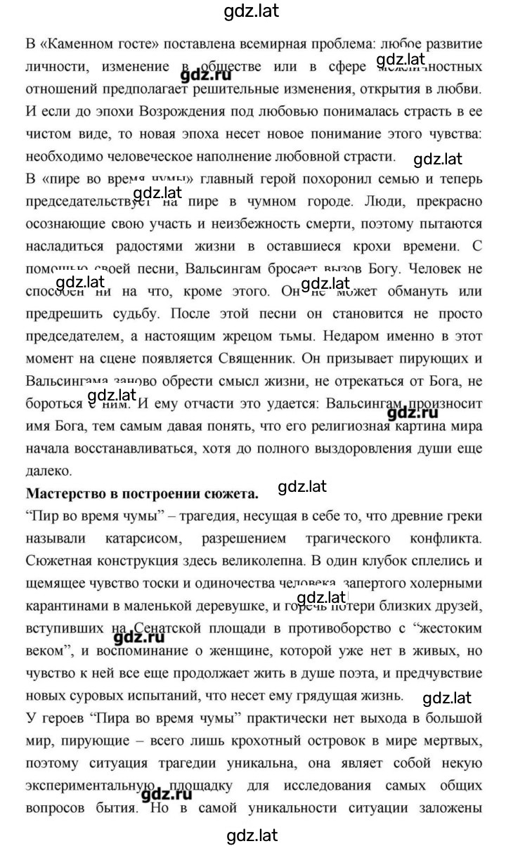 Решение задания № 114 — страница 110