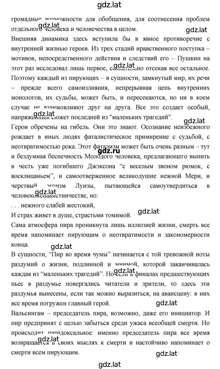 Решение задания № 114 — страница 111