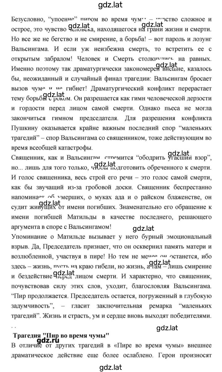 Решение задания № 114 — страница 112