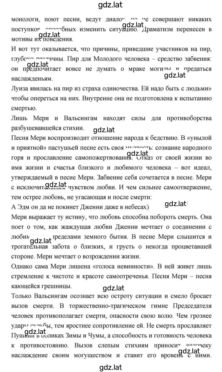 Решение задания № 114 — страница 113
