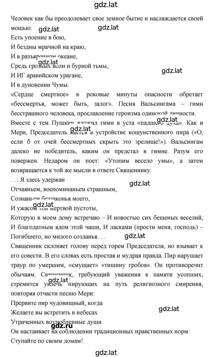 Решение задания № 114 — страница 114