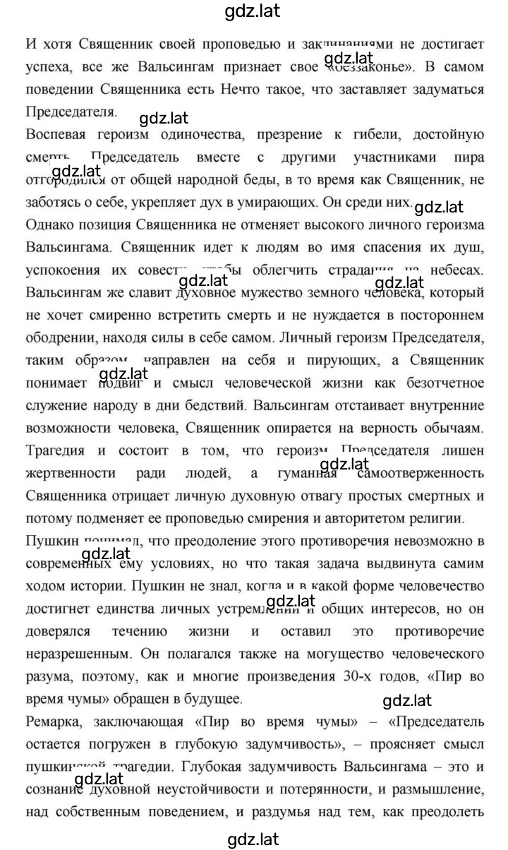 Решение задания № 114 — страница 115