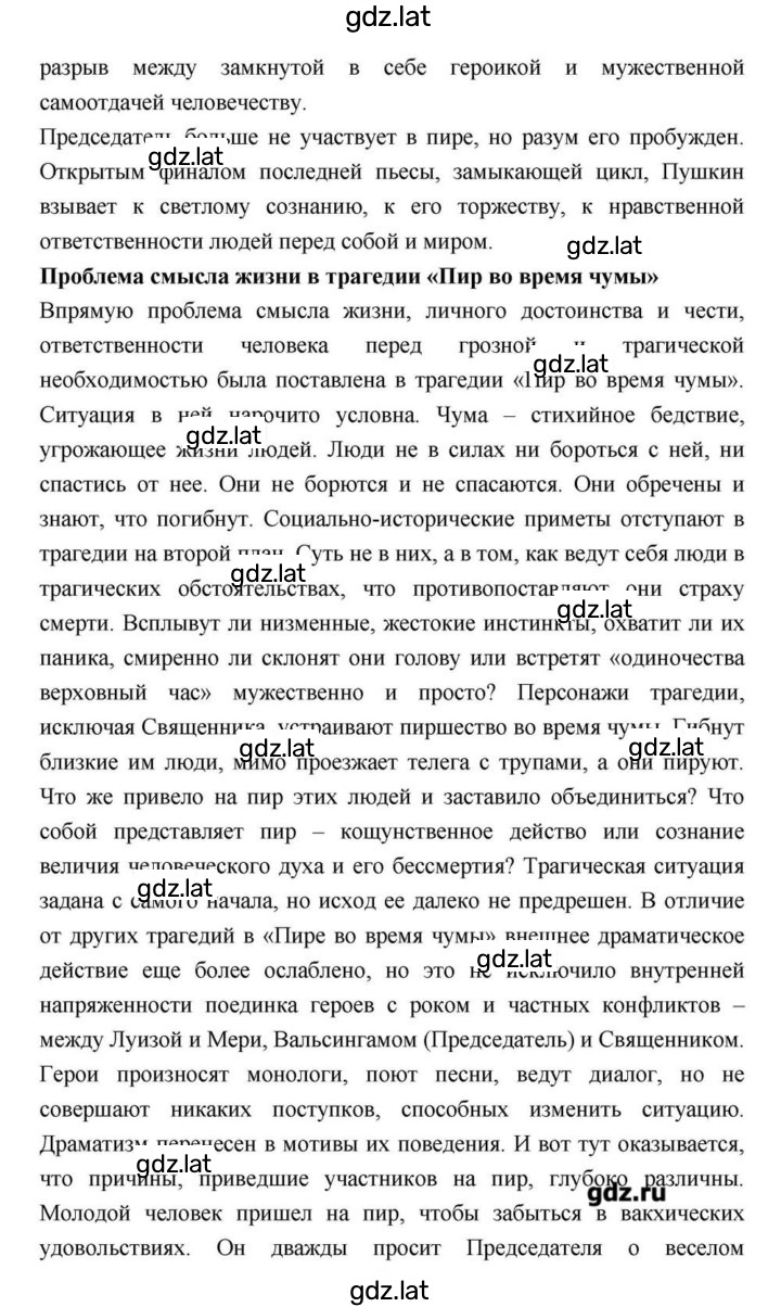 Решение задания № 114 — страница 116