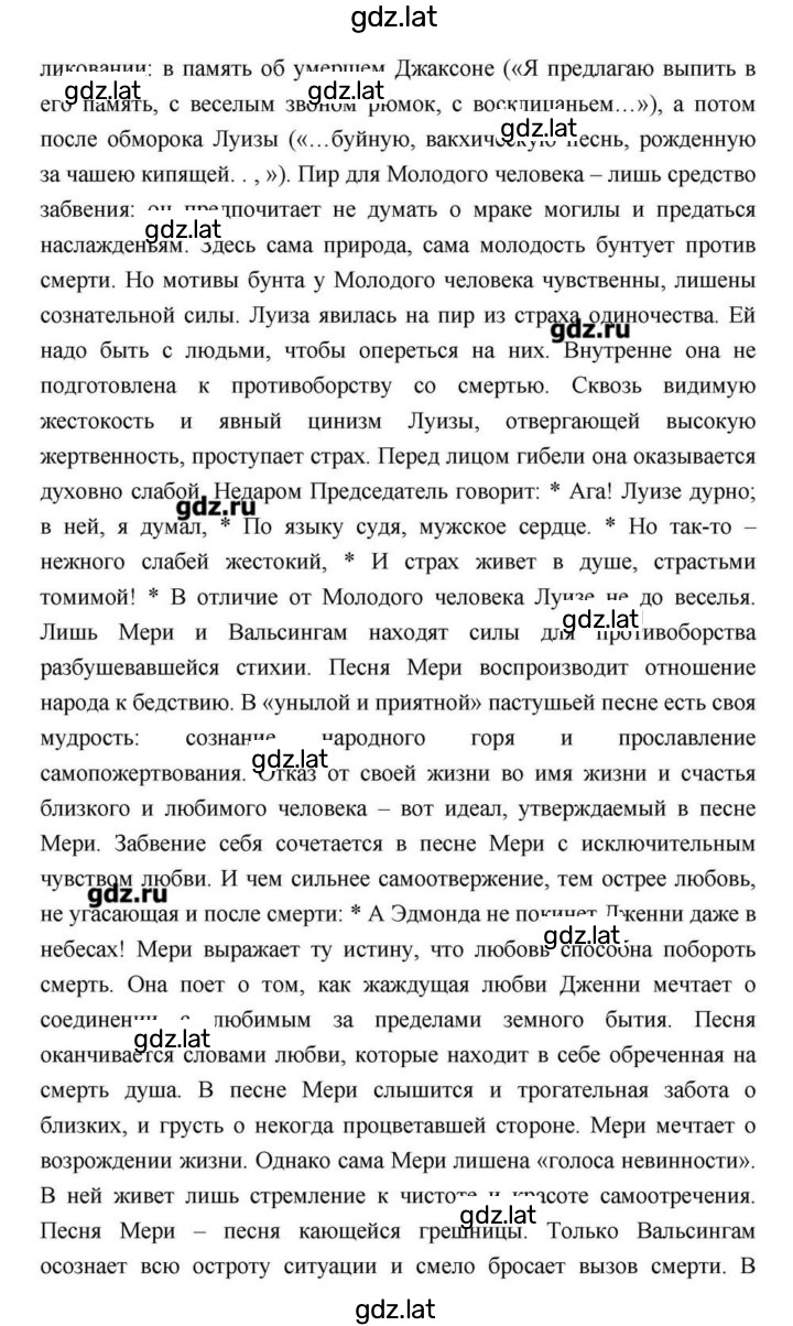 Решение задания № 114 — страница 117