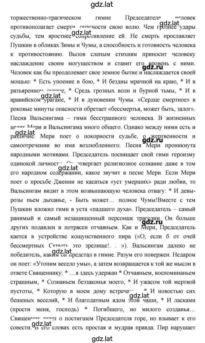 Решение задания № 114 — страница 118