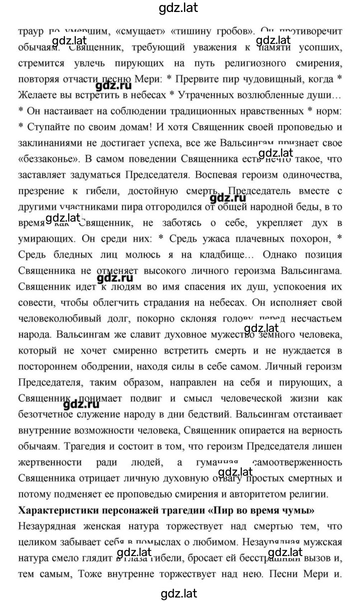 Решение задания № 114 — страница 119