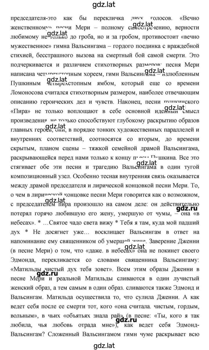 Решение задания № 114 — страница 120