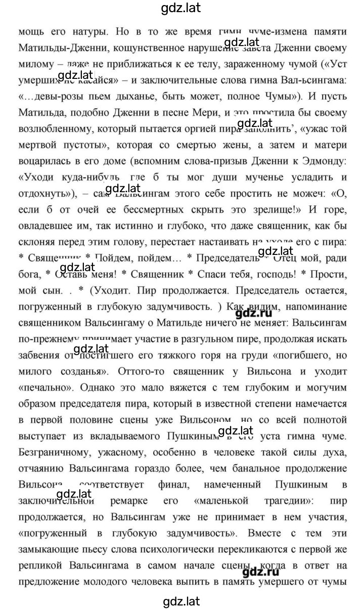 Решение задания № 114 — страница 121