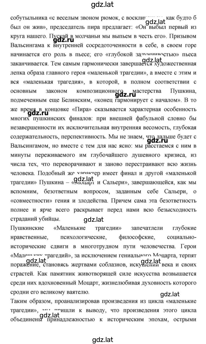 Решение задания № 114 — страница 122