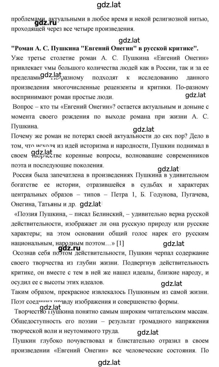 Решение задания № 114 — страница 123