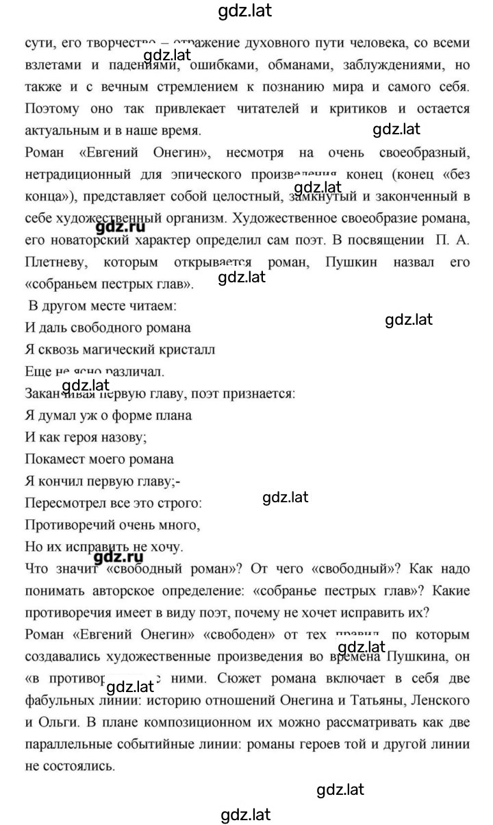 Решение задания № 114 — страница 124