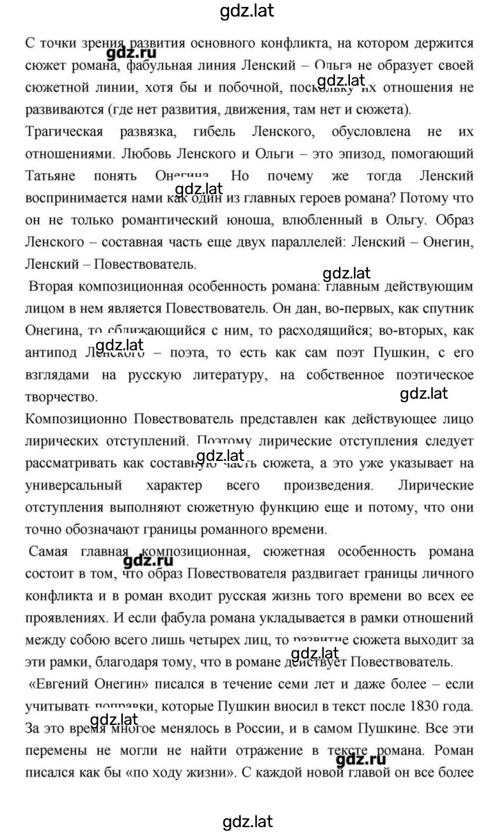 Решение задания № 114 — страница 125
