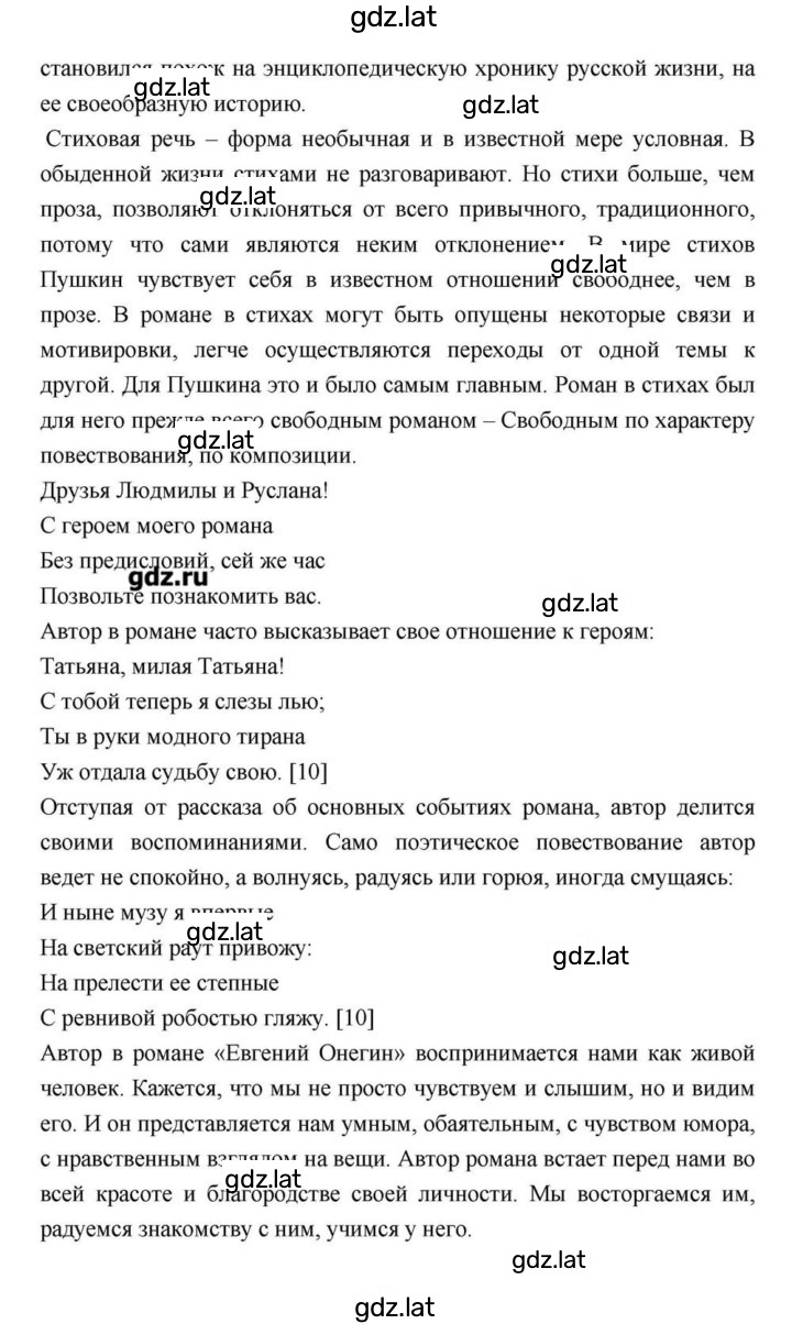 Решение задания № 114 — страница 126