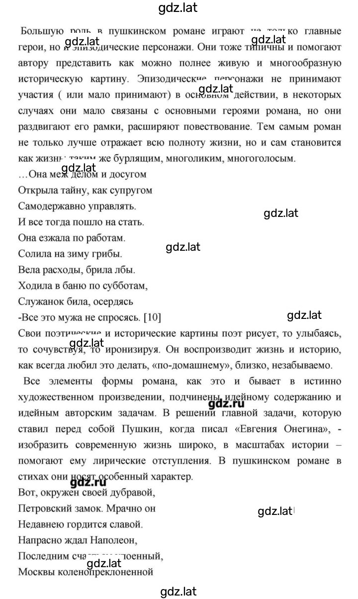 Решение задания № 114 — страница 127