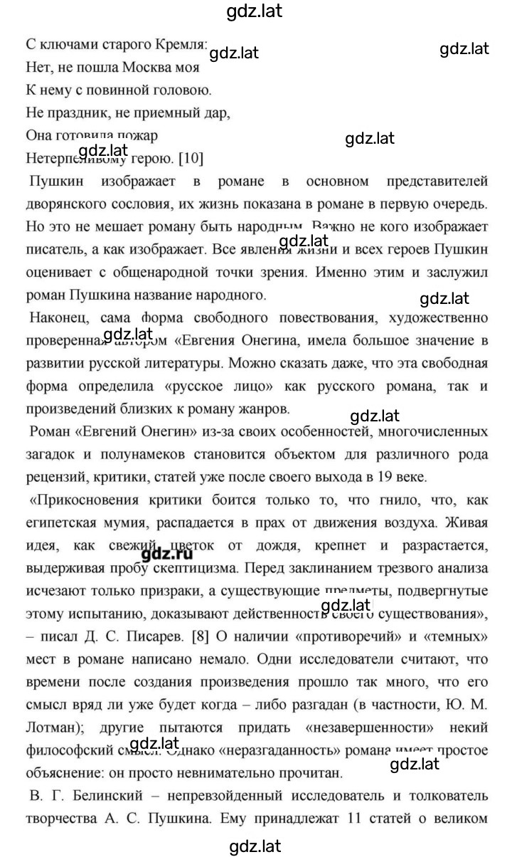 Решение задания № 114 — страница 128