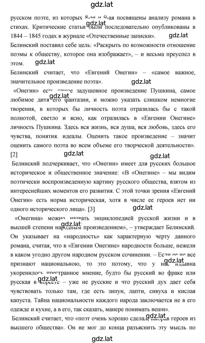 Решение задания № 114 — страница 129