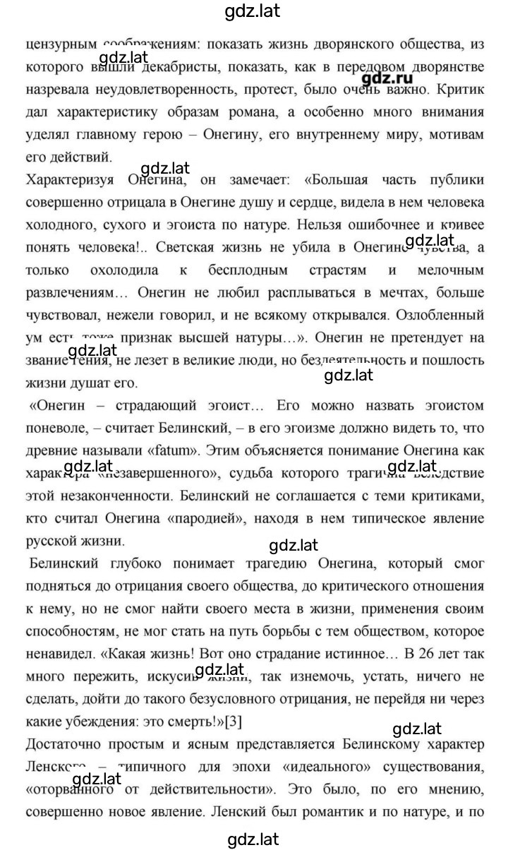 Решение задания № 114 — страница 130