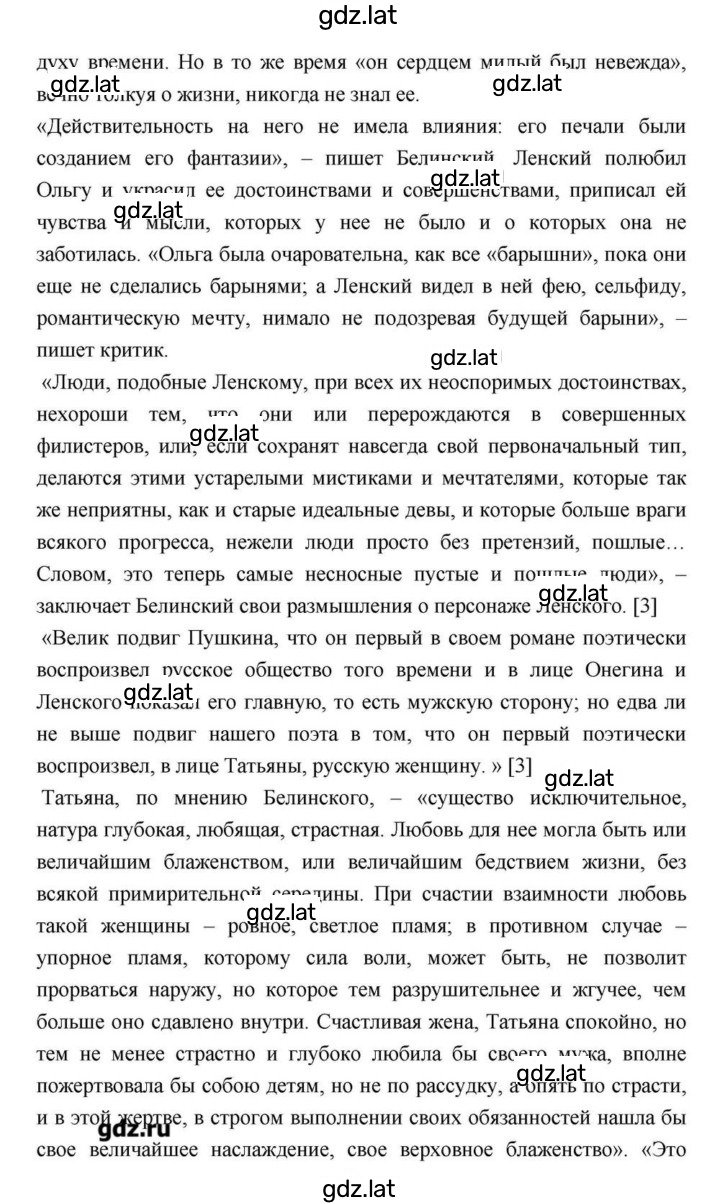 Решение задания № 114 — страница 131