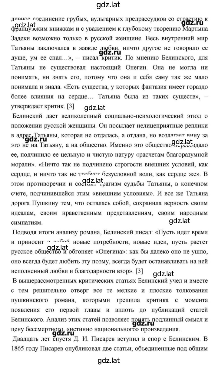 Решение задания № 114 — страница 132