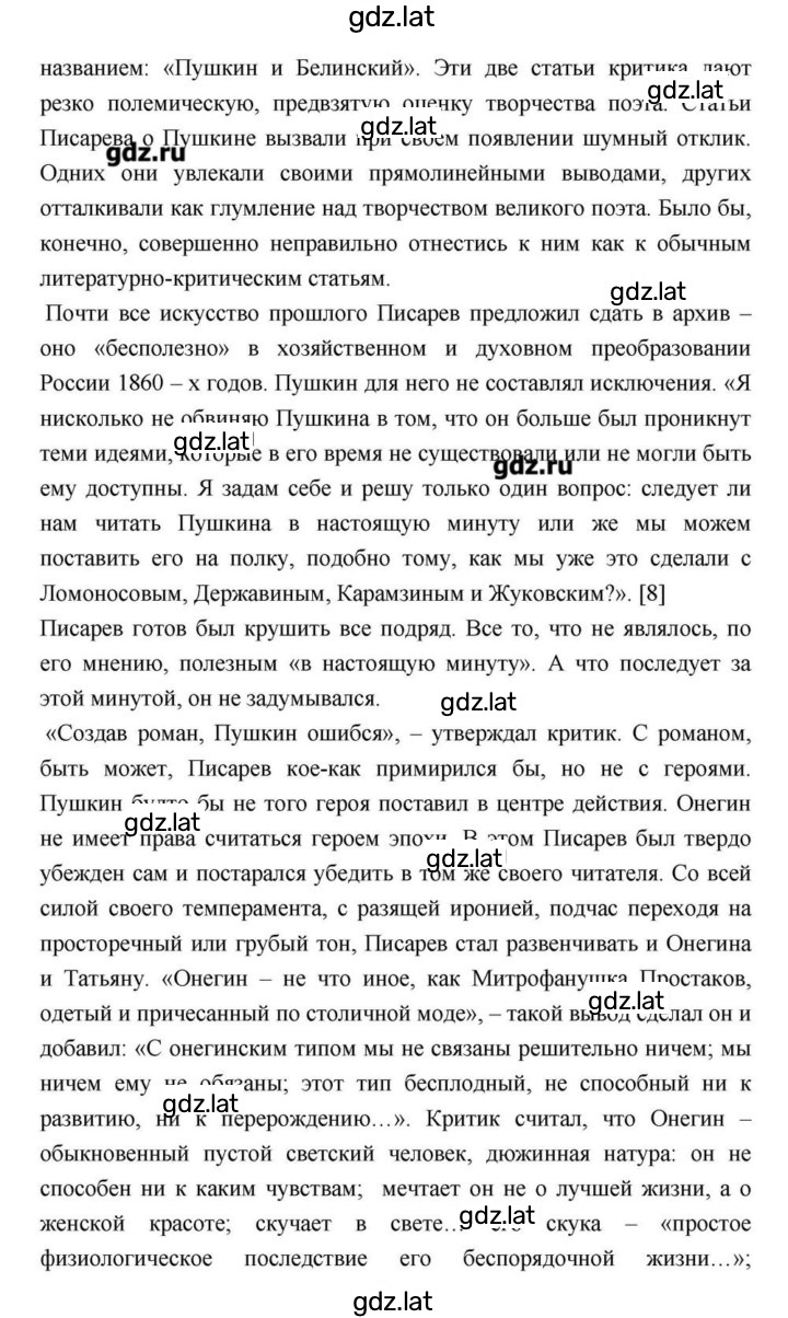 Решение задания № 114 — страница 133
