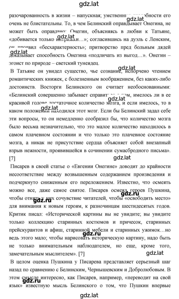 Решение задания № 114 — страница 134