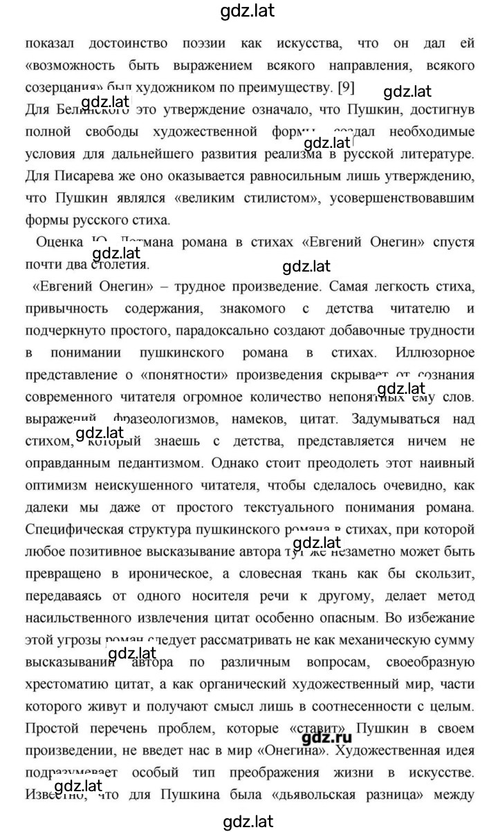 Решение задания № 114 — страница 135